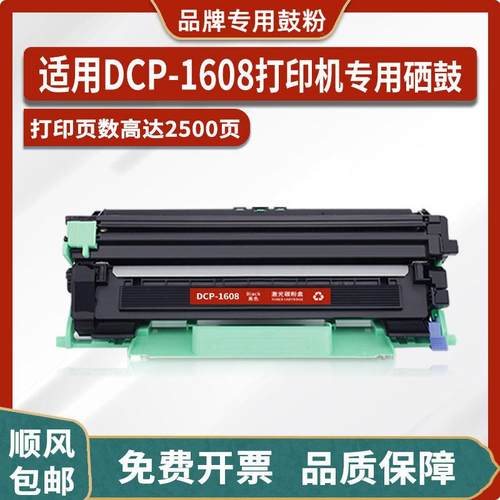 适用DCP-1608粉盒TN1035墨盒1618w墨粉HL1208打印机MFC1919nw硒鼓