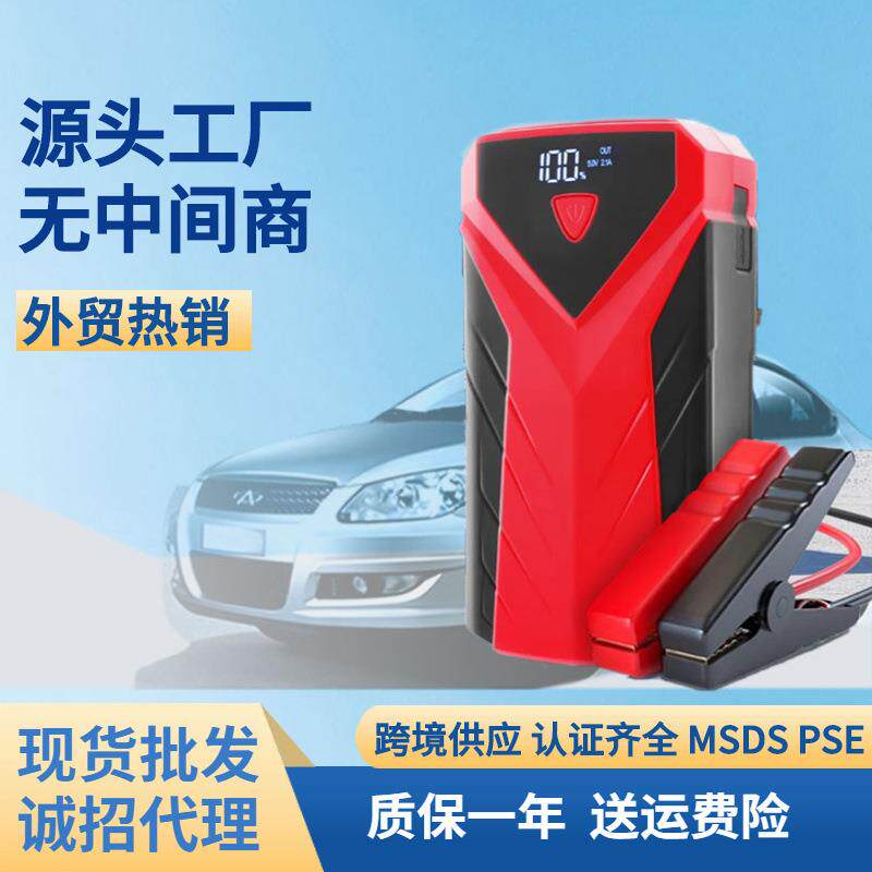汽车应急启动电源打火搭电神器jumpstart便携式车载应急电源