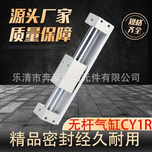 磁偶式无杆气缸CY1R6*100CY1R10*100CY1R15*100CY1R20*100