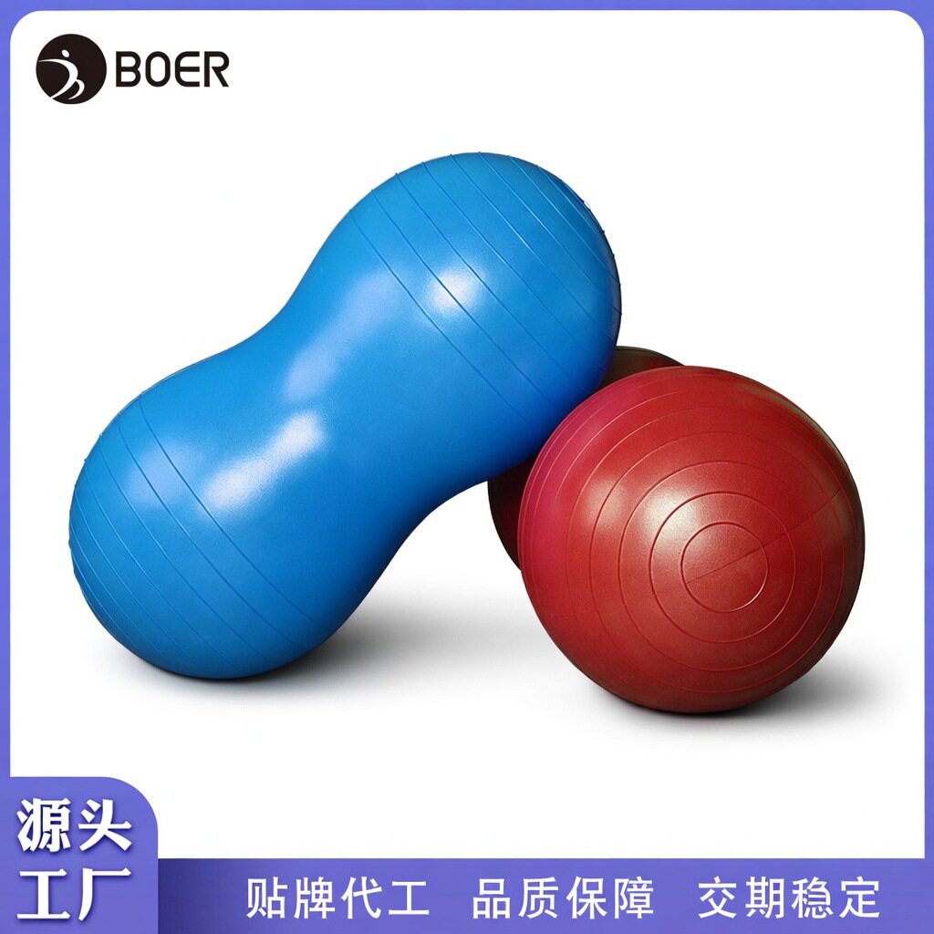 花生球 瑜伽花生球 开背塑形家用健身球 舞蹈形体训练球 厂家批发