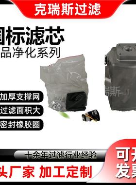 国标油滤芯过滤器配套电厂钢厂液压油滤芯供应ISV20-40X80C