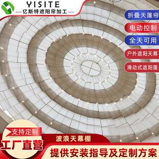FCS波浪天幕棚折叠伸缩式雨篷户外彩色遮阳网防水操场伸缩天幕棚