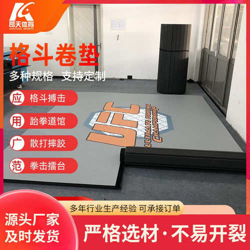 厂家供应训练垫搏击卷垫发泡家庭道馆拼接卷垫摔跤垫 格斗卷垫