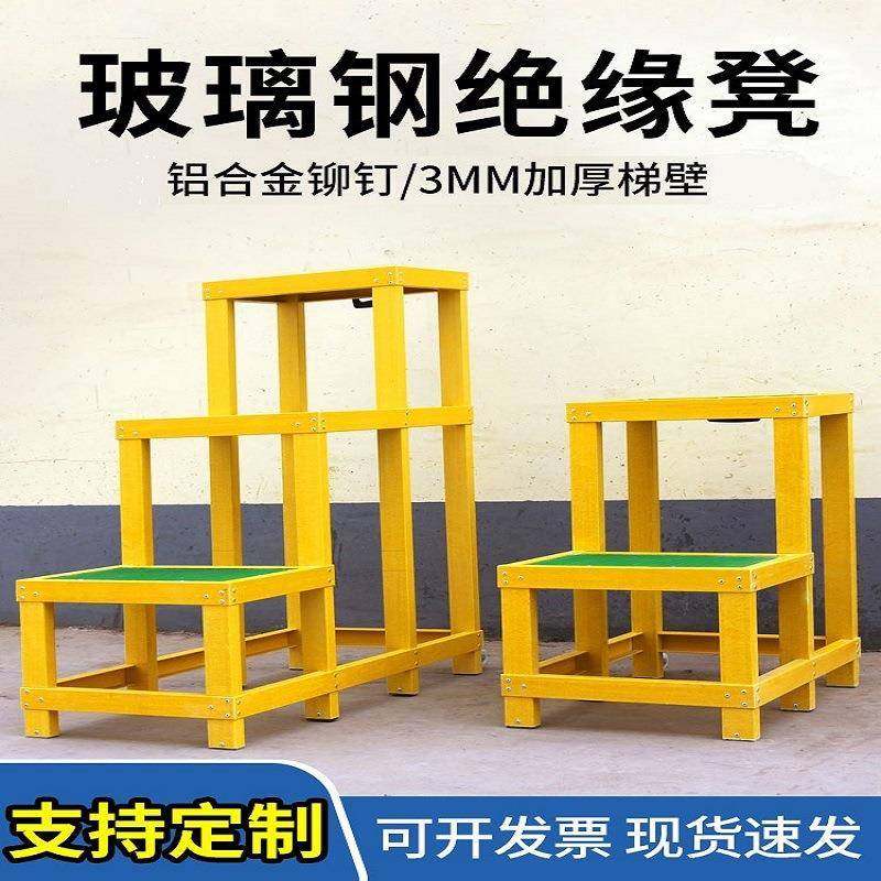 玻璃钢绝缘高低凳多层踏台双层绝缘凳电力作业移动式多层作业凳,鲜花速递/花卉仿真/绿植园艺,割草机/草坪机,淘宝优惠券,粉丝福利购,淘宝优惠卷