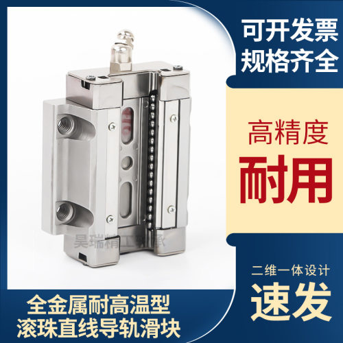 耐高温耐磨直线线轨滑块滑轨HGH30标准加长全金属滚珠低组装导轨