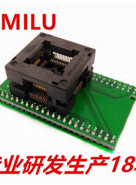 HMILUQFP44-0.8mm双板烧录座西尔特适配座汽车芯片QFP44