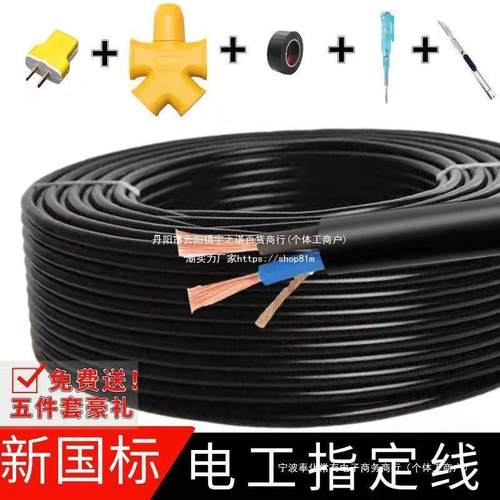 工程电线国标电缆线2芯3芯2.5平方护套线户外家用防水防冻垒德株