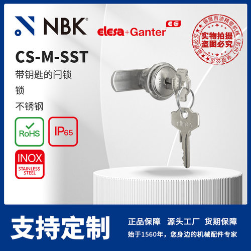 NBK ELESA CS-M-SST 带钥匙的闩锁 不锈钢制 机械零配件厂家直供