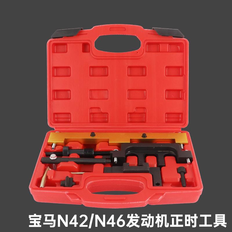 BMW宝马E90N42N46发动机正时专用工具320i318iX1拆弹簧工具