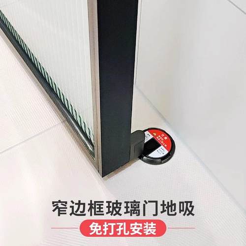 现货超薄隐形防风地吸卫生间厕所免打孔极窄边框铝合金玻璃门吸