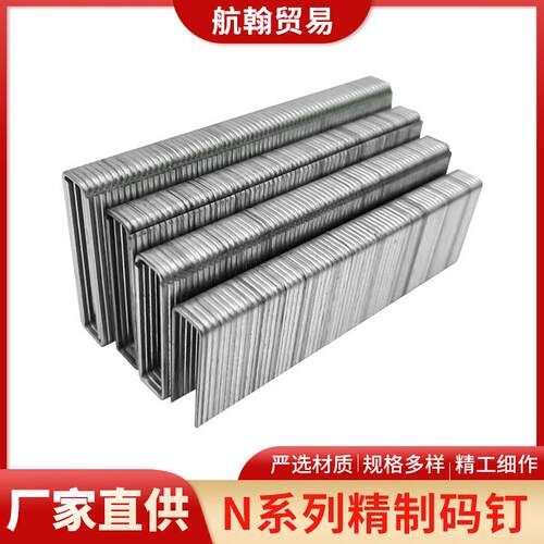 BDE码钉木工气动枪码钉N13/N15/N17/N19/N21手动N13码钉镀锌枪钉