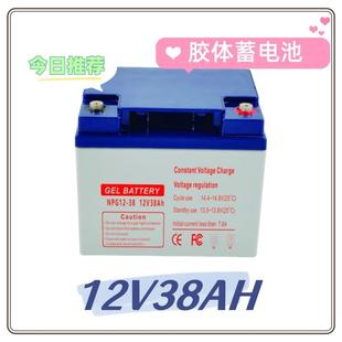 太阳能光伏胶体蓄电池后备能源电池12v38ah电瓶电池生产厂