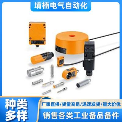 供应IGS232德国IFM接近开关PNP常开感应距离约8mm安装方式齐平安