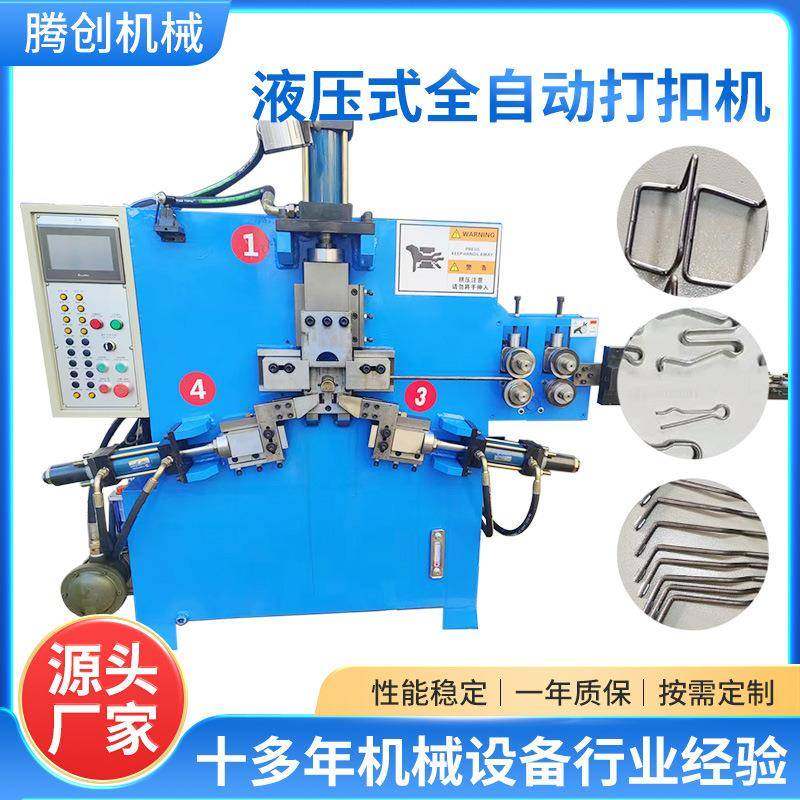 全自动液压式打扣机金属五金线材成型机钢丝铁线打扣折弯机,农机/农具/农膜,其它农用工具,淘宝优惠券,粉丝福利购,淘宝优惠卷