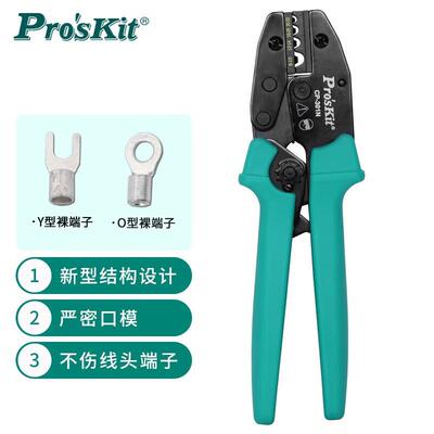 宝工CP-301NYO裸端子棘轮压接钳冷压线钳1.5~10mm²