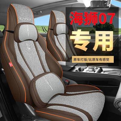 24款比亚迪海狮07EV专用座套全包座椅套四季通用汽车坐垫亚麻座垫