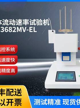 达宏美拓HT-3682MV-EL触摸屏熔体流动速率仪PVC塑料熔指仪