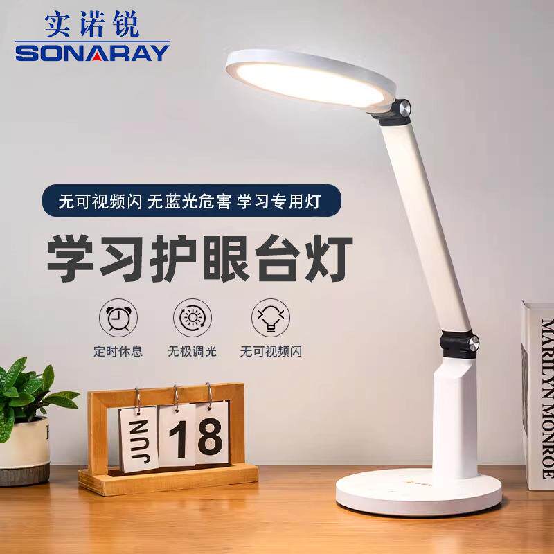 折叠台灯LED全营养学习灯护眼灯学生阅读灯宿舍卧室夜灯可调光