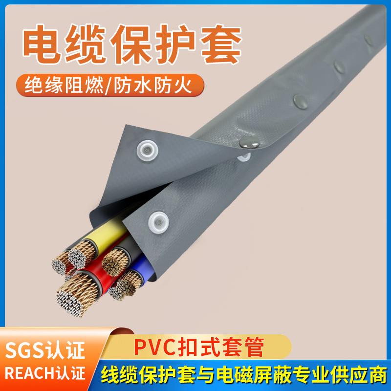 JHTL建湖通力供环保阻燃绝缘PC型号扣式结束带PVC按扣套管包线布