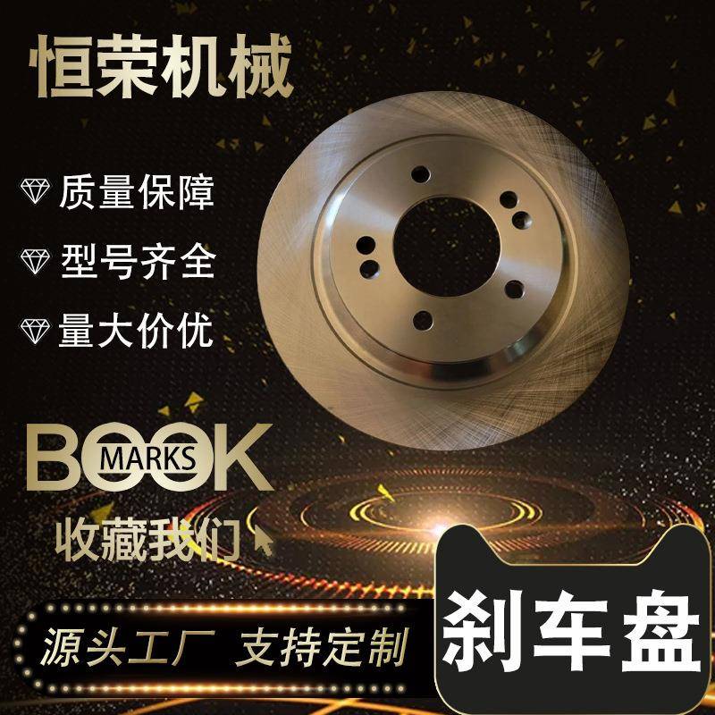 汽车刹车盘适用现代索纳塔十十一起亚K5凯酷2020后轮制动盘