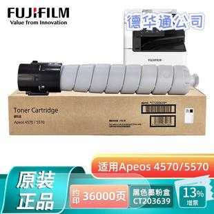 富士胶片Apeos4570/5570原装墨粉盒感光鼓组件硒鼓废粉盒CT203639