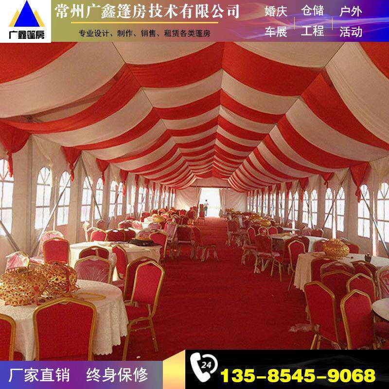 广鑫婚庆篷房婚礼酒席帐篷酒席篷房户外婚庆活动篷房铝合金