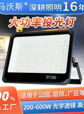 大功率led投光灯户外防水高流明工地投射照明400W透镜泛光灯