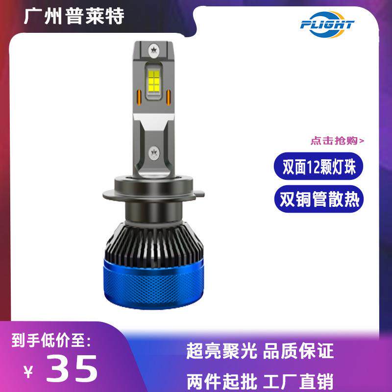 爆款汽车前照灯68w大功率led大灯H7双铜管直销超亮改装