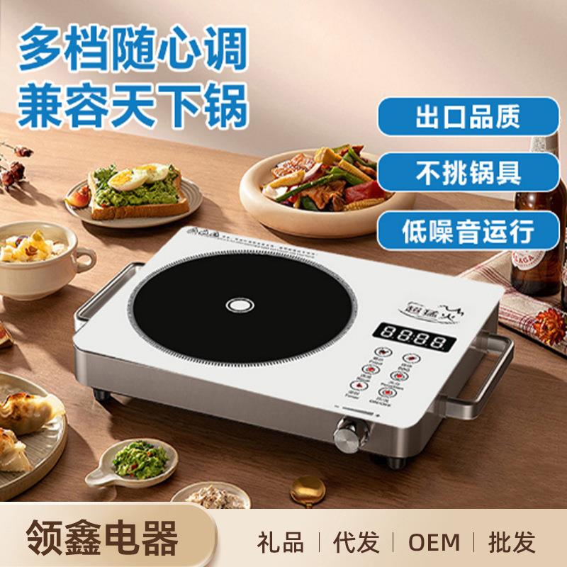 电陶炉家用3500w大功率爆炒不挑锅商用光波炉茶炉价