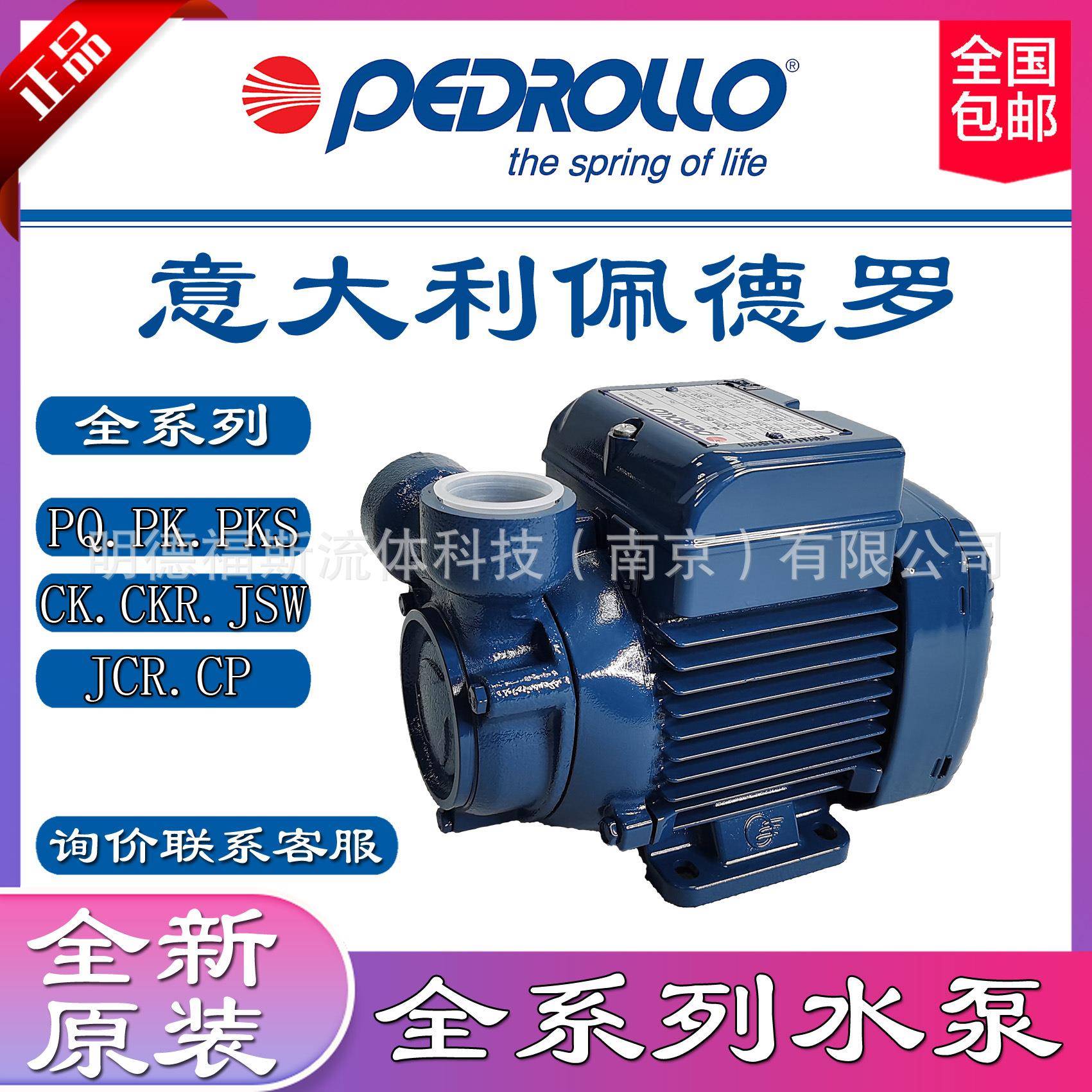 意大利佩德罗PEDROLLO水泵PQm60，PQ60