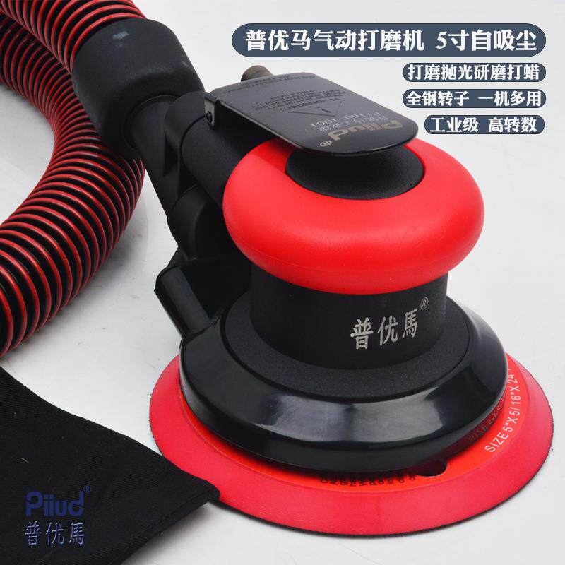 普优马工业级气动打磨抛光研磨机干磨磨灰机5寸工业级自吸尘磨头图片
