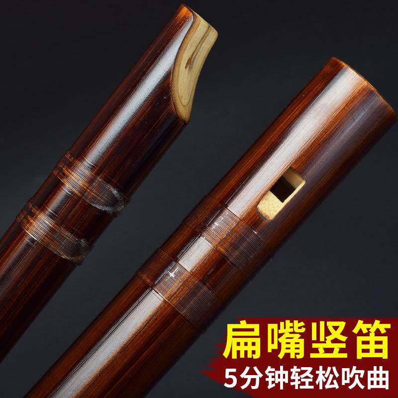 扁嘴竖笛苦竹一节顺笛竖吹笛子直笛专业演奏竹笛儿童成人入门乐器