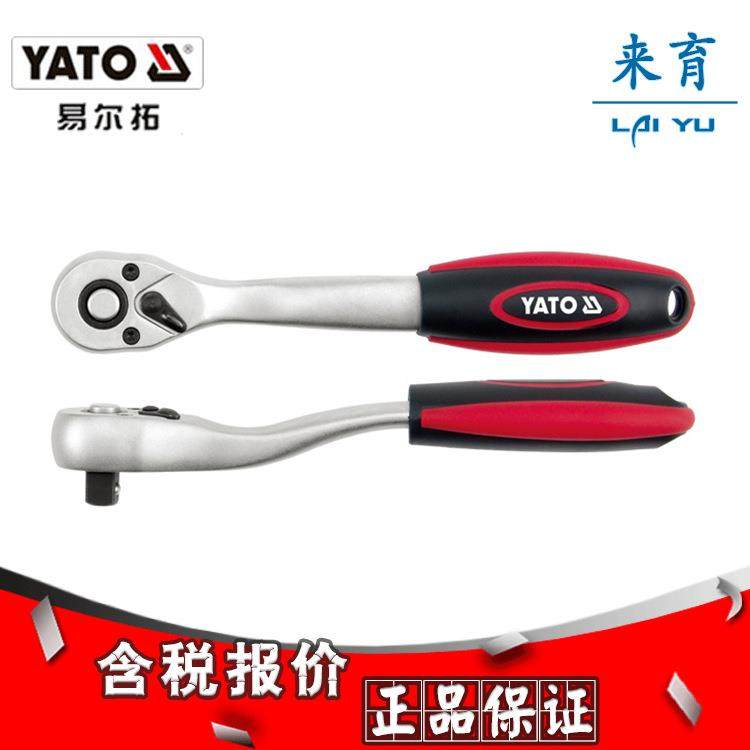 [含税]易尔拓快速脱落棘轮扳手1/4英寸x145MMYT-0319,农机/农具/农膜,其它农用工具,淘宝优惠券,粉丝福利购,淘宝优惠卷