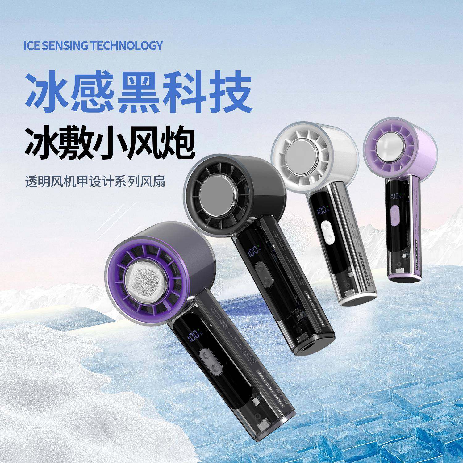新款冰敷手持小风扇usb制冷桌面户外透明高速迷你暴力风扇,农机/农具/农膜,其它农用工具,淘宝优惠券,粉丝福利购,淘宝优惠卷