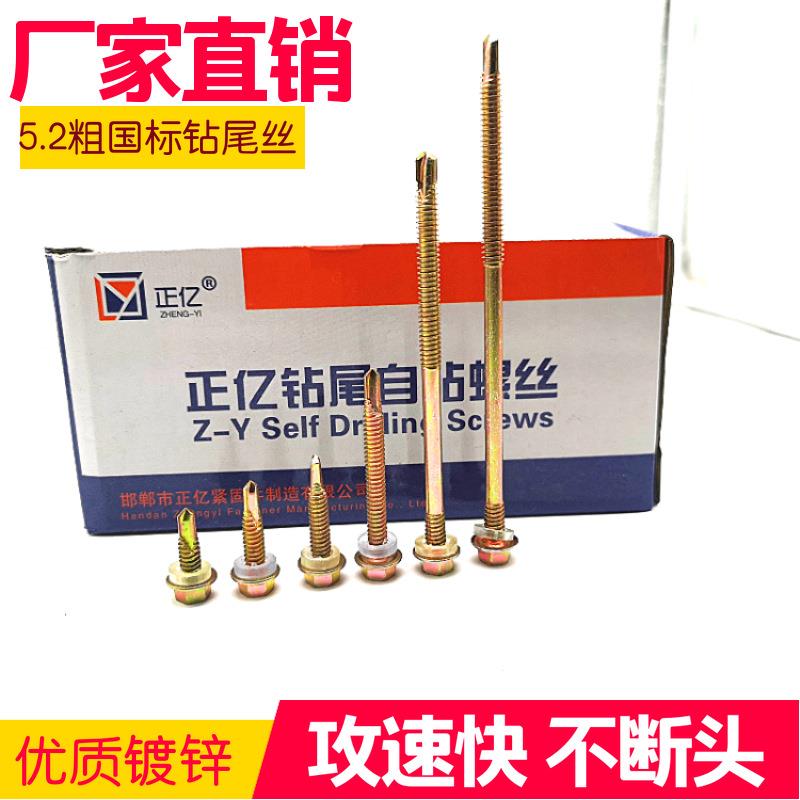 六角头钻尾燕尾螺丝外六角钻尾丝彩钢瓦钻尾钉自钻螺丝