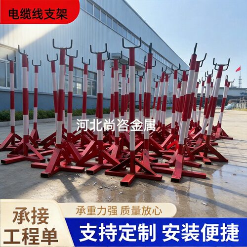 尚咨电缆线支架工地可移动电缆托架放电缆加大底座支撑架抗震绝缘