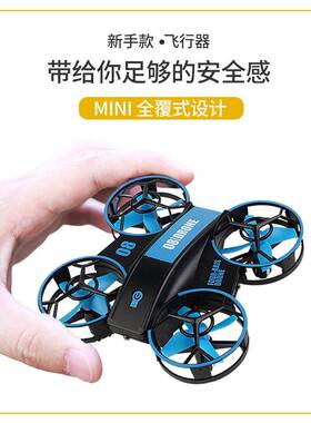 mini小四轴室内飞行气压定高翻滚侧飞遥控UFO新手入门飞行器