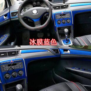 适用于12-15款东风标致308内饰改装碳纤维贴纸装饰中控档位车贴膜