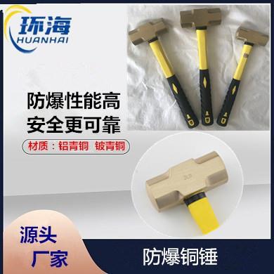 供应防爆铜榔头无火花防爆八角锤1LB2P带手柄全铜防爆锤