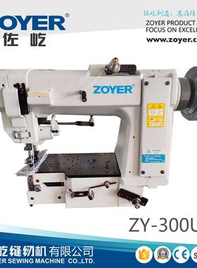 佐屹ZY-300UX5围边机床垫封边机席梦思缝纫包边机