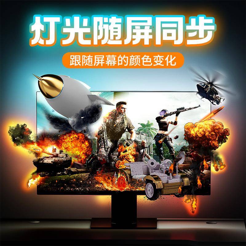 RGB同屏显示氛围灯电竞桌面游戏流光溢彩幻彩灯带电脑背景氛围灯
