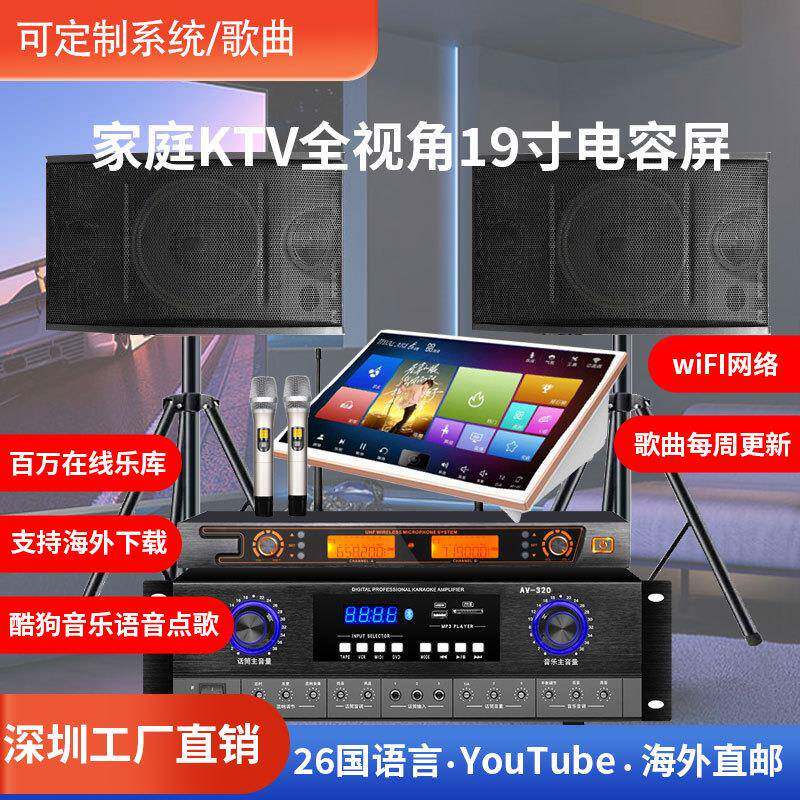 2025新款音响k歌家用会议卡拉ok全套家庭KTV点歌机麦克风功放套装