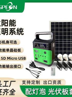 10W太阳能发电系统太阳能照明系统太阳能储能系统SolarSystem