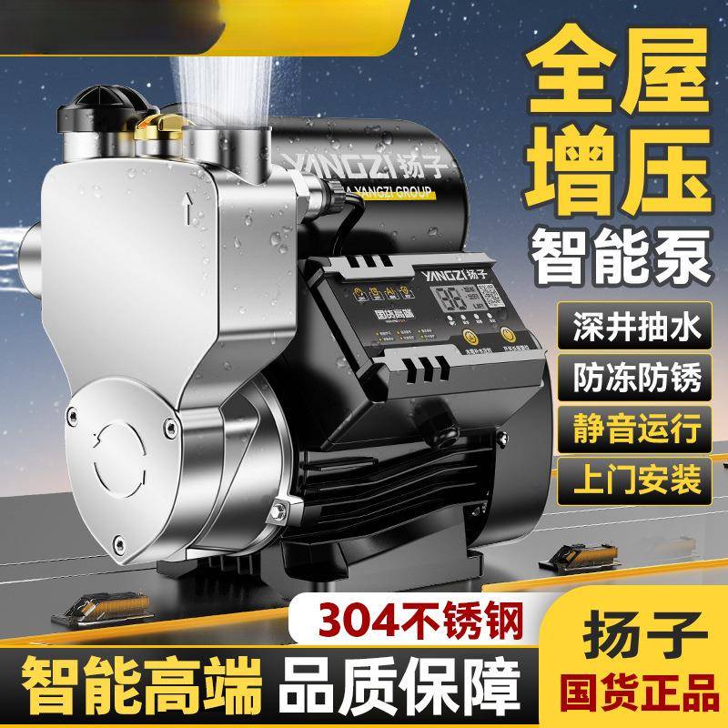 不锈钢增压泵静音自吸泵自来水抽水泵太阳能压力管道加压水泵