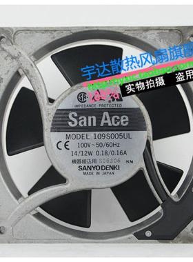 汕洋109S005UL100V14/12W0.18/0.16A120*120*38MM风扇