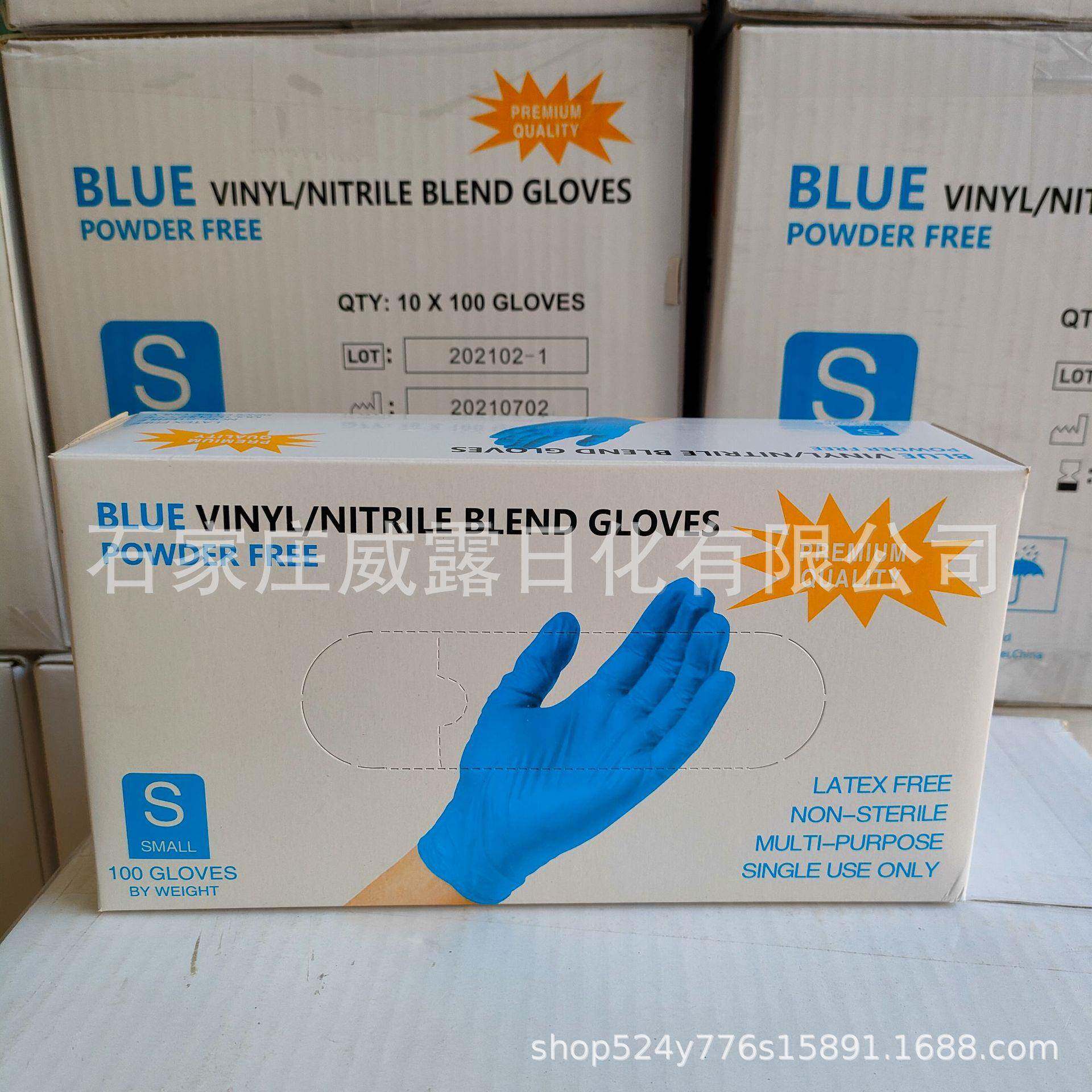 一次性pvc丁腈混合手套万力英文版多用途实验纹身防护手套