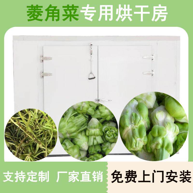 菱角菜烘干机空气能芥菜丝烘干房重庆粽子菜榨菜片脱水烘干设备