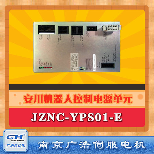 JZNC-YPS01-E安川DX100CPS-520F机器人控制电源单元JZNC-YPS01-E