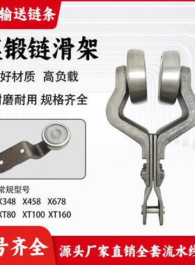 X348负载滑架模锻链条悬挂输送机配件工字钢吊轮458160