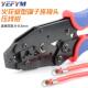 火花塞型端子连接头压线钳点火端子电线压接钳汽车工具YF 2048